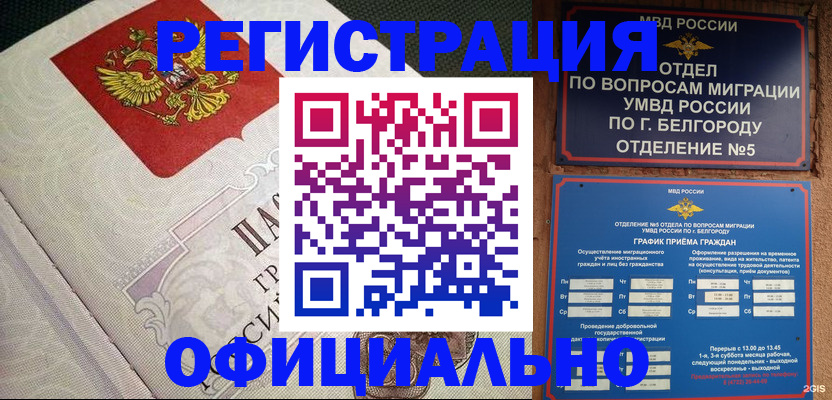 временная регистрация законно в Исилькуле