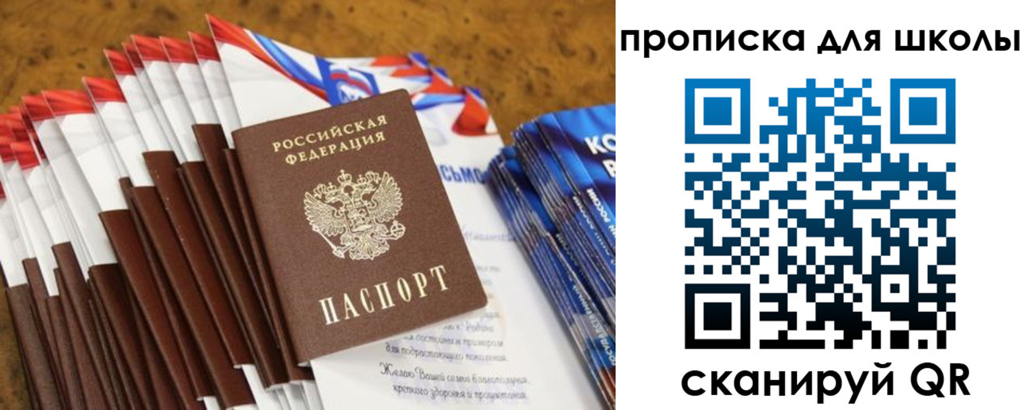 прописка паспорт в Исилькуле