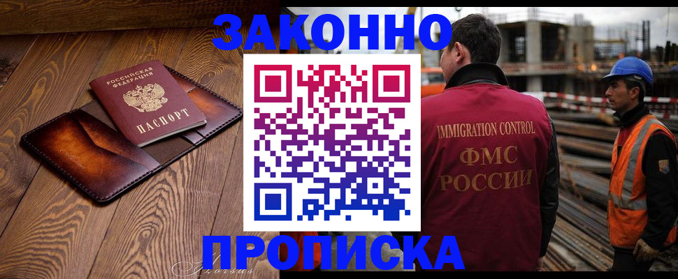 прописка для кредита в Исилькуле