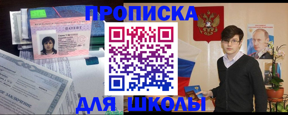 прописка паспорт в Исилькуле