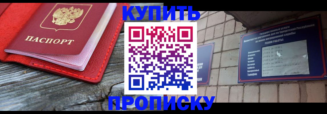 прописка для школы в Исилькуле