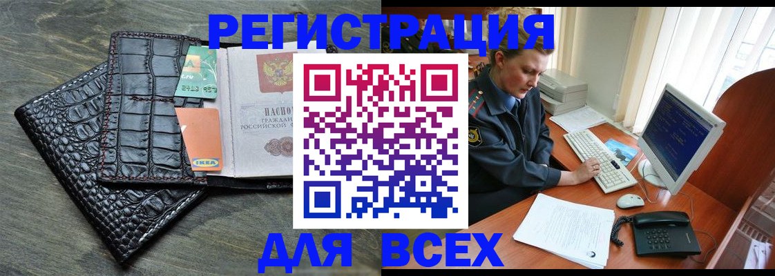 купить прописку в Исилькуле