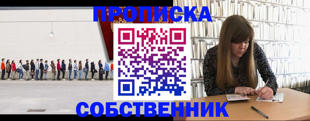 временная регистрация в квартире в Исилькуле