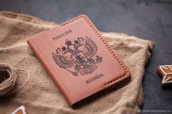 прописка в Исилькуле